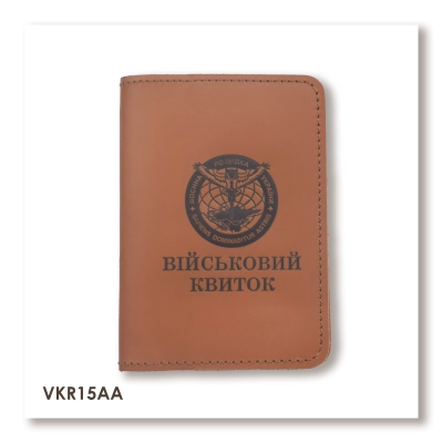 Обложка для военного билета «Военная разведка»