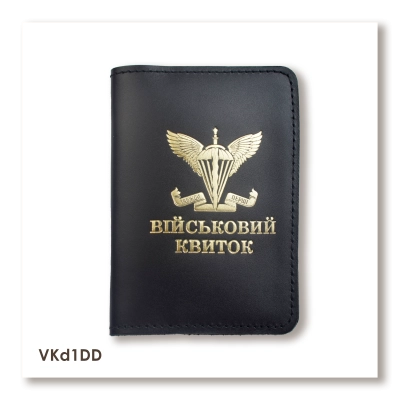 Обкладинка для військового квитка ДШВ