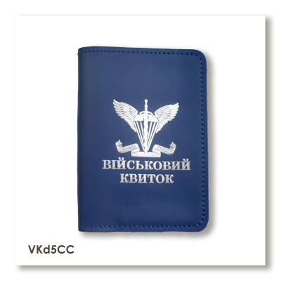 Обложка для военного билета ДШВ