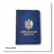 Обкладинка для військового квитка Морська піхота
