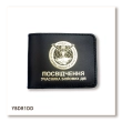 Обкладинка для посвідчення УБД Військова розвідка