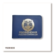 Обложка для удостоверения УБД Военная разведка