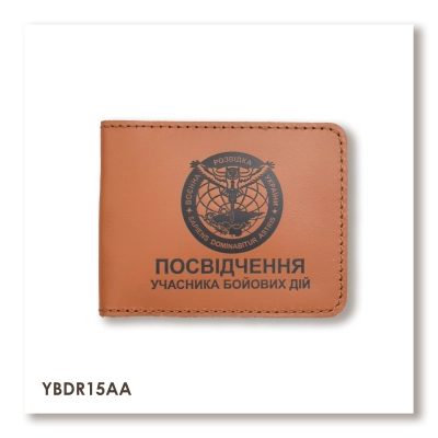 Обложка для удостоверения УБД Военная разведка