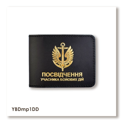 Обложка для удостоверения УБД Морская пехота