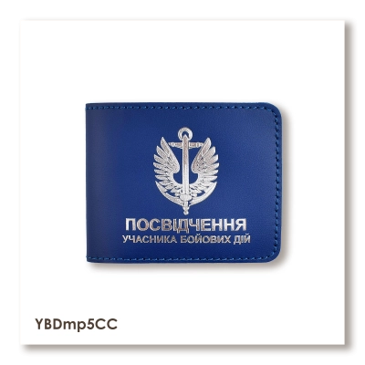 Cover for UBD ID (Marine Corps)