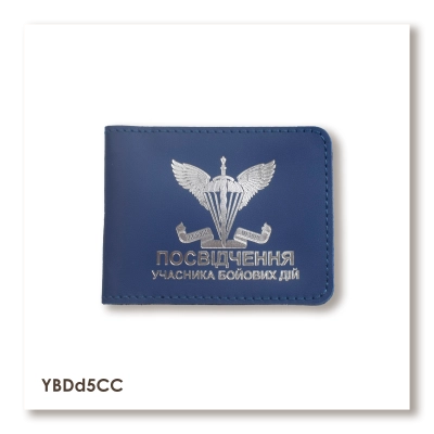 Cover for UBD ID (Air Assault Forces)