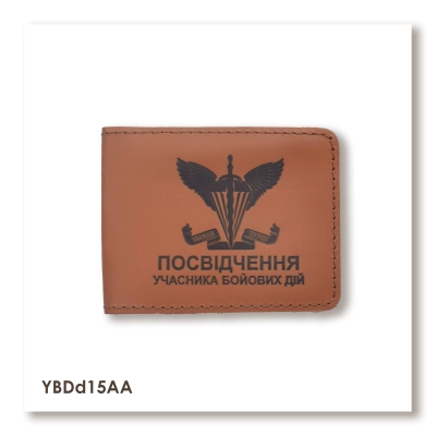 Обложка для удостоверения УБД ДШВ