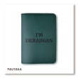 Обкладинка для паспорта I AM UKRAINIAN