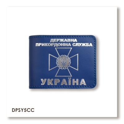 Обкладинка для посвідчення Державної прикордонної служби