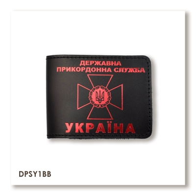 Обложка для удостоверения Государственной пограничной службы