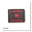 Обложка для удостоверения Государственной пограничной службы