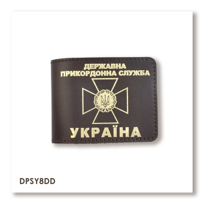 Обложка для удостоверения Государственной пограничной службы