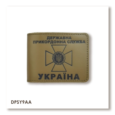 Обкладинка для посвідчення Державної прикордонної служби