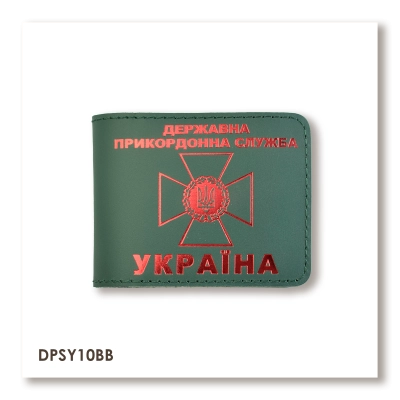 Обкладинка для посвідчення Державної прикордонної служби