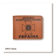 ID Cover for the State Border Guard Service