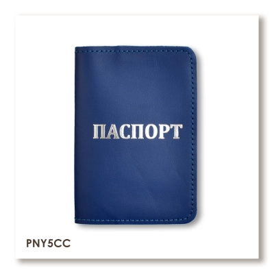 Обкладинка для паспорта з написом ПАСПОРТ