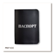 Обложка для паспорта с надписью ПАСПОРТ