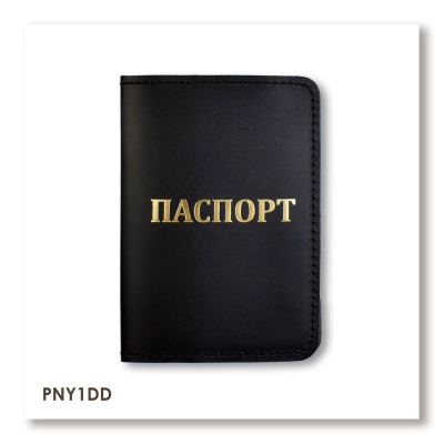 Обложка для паспорта с надписью ПАСПОРТ