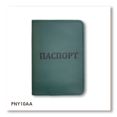Обложка для паспорта с надписью ПАСПОРТ
