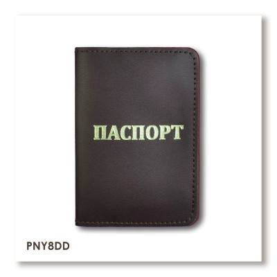 Обложка для паспорта с надписью ПАСПОРТ