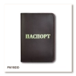 Passport cover with the inscription 'PASSPORT'