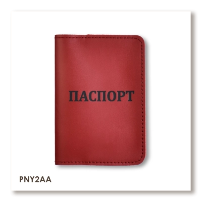 Passport cover with the inscription 'PASSPORT'