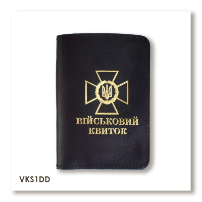 Обкладинка для військового квитка з емблемою ДПСУ