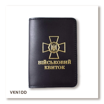 Military ID Cover with NGU Emblem