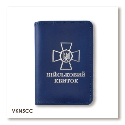 Обложка для военного билета с эмблемой НГУ