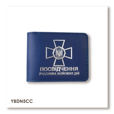 Обложка для удостоверения УБД с эмблемой НГУ