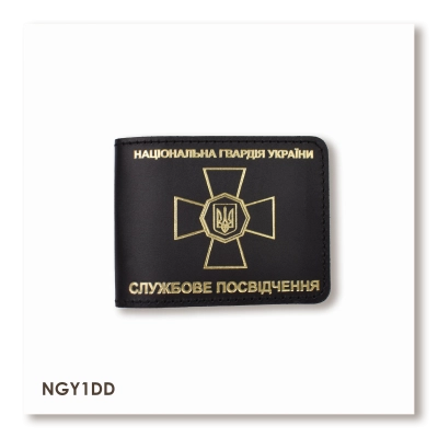 Обкладинка для посвідчення НГУ