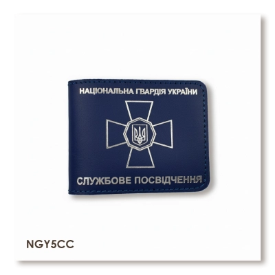 Обложка для удостоверения НГУ