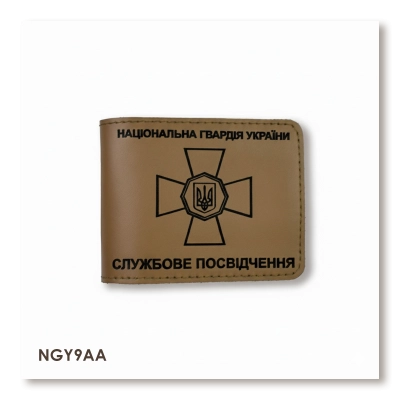 Обкладинка для посвідчення НГУ