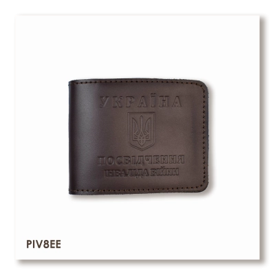 Обложка для удостоверения инвалида войны