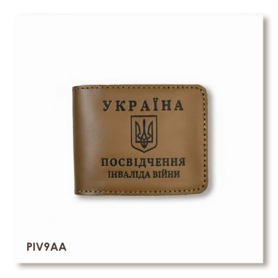 Обкладинка для посвідчення інваліда війни