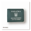Обкладинка для посвідчення інваліда війни