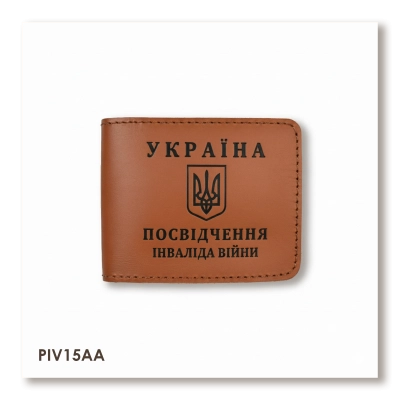 Обкладинка для посвідчення інваліда війни