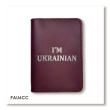 Обложка для паспорта I AM UKRAINIAN