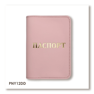 Passport cover with the inscription PASSPORT