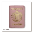 Обкладинка для паспорта Україна з великим Гербом