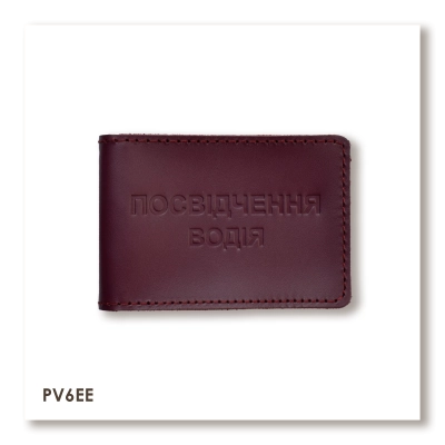 Обложка для водительского удостоверения стандарт