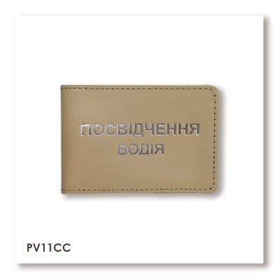 Обложка для водительского удостоверения стандарт