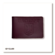 Обложка для ID-карты ПАСПОРТ с гербом