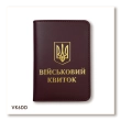 Обкладинка для військового квитка з Гербом