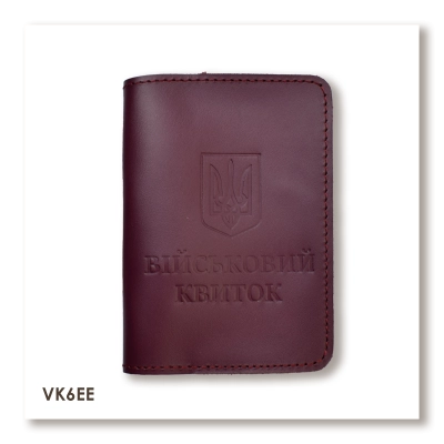 Обкладинка для військового квитка з Гербом