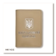 Обкладинка для військового квитка з Гербом