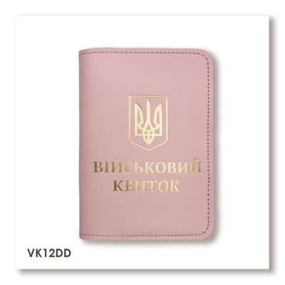 Military ID Cover with Coat of Arms