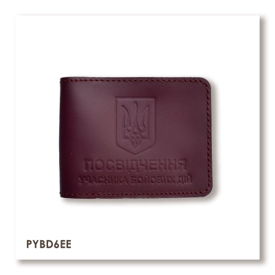 Обложка для удостоверения УБД с гербом