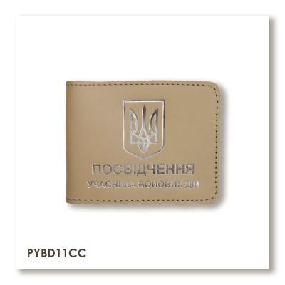 Обложка для удостоверения УБД с гербом