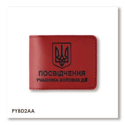 Обложка для удостоверения УБД с гербом